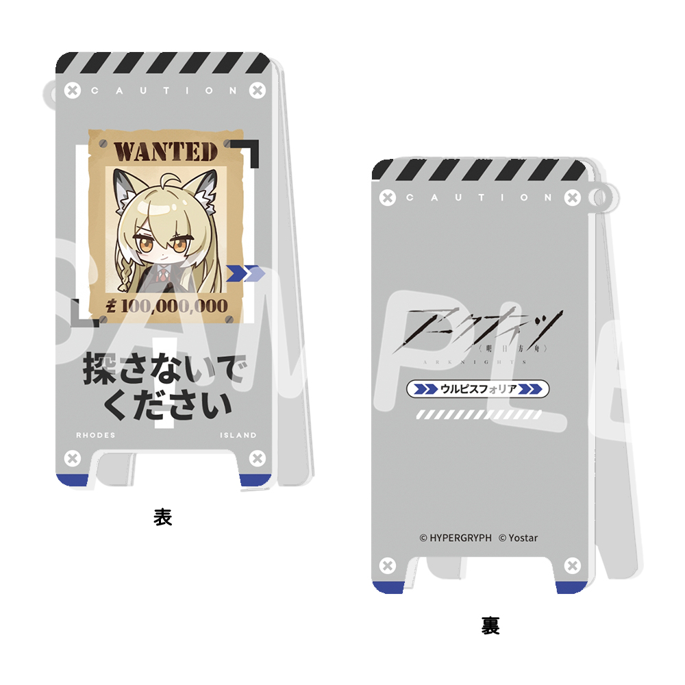 Yostar OFFICIAL SHOP ONLINE / どこでも看板！注意喚起アクリル