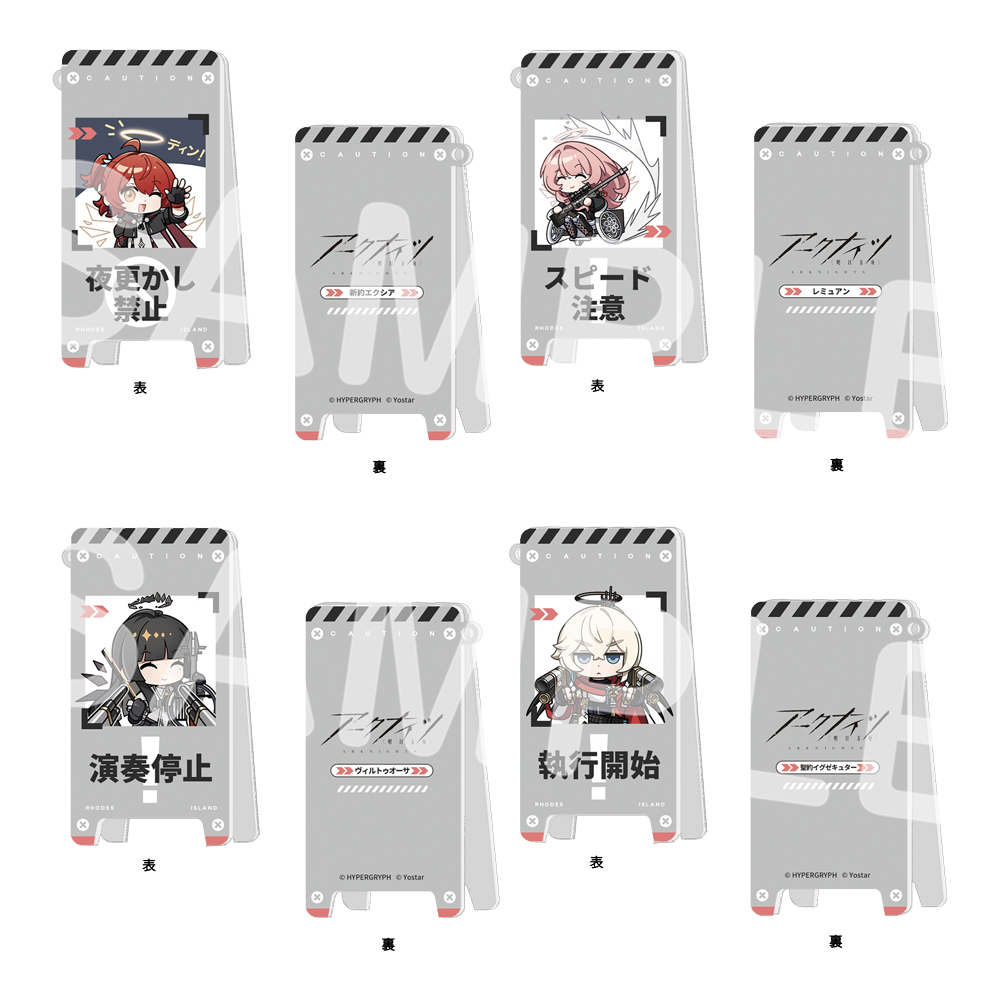 Yostar OFFICIAL SHOP ONLINE / どこでも看板！注意喚起アクリル