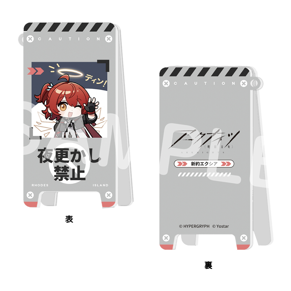 Yostar OFFICIAL SHOP ONLINE / どこでも看板！注意喚起アクリル