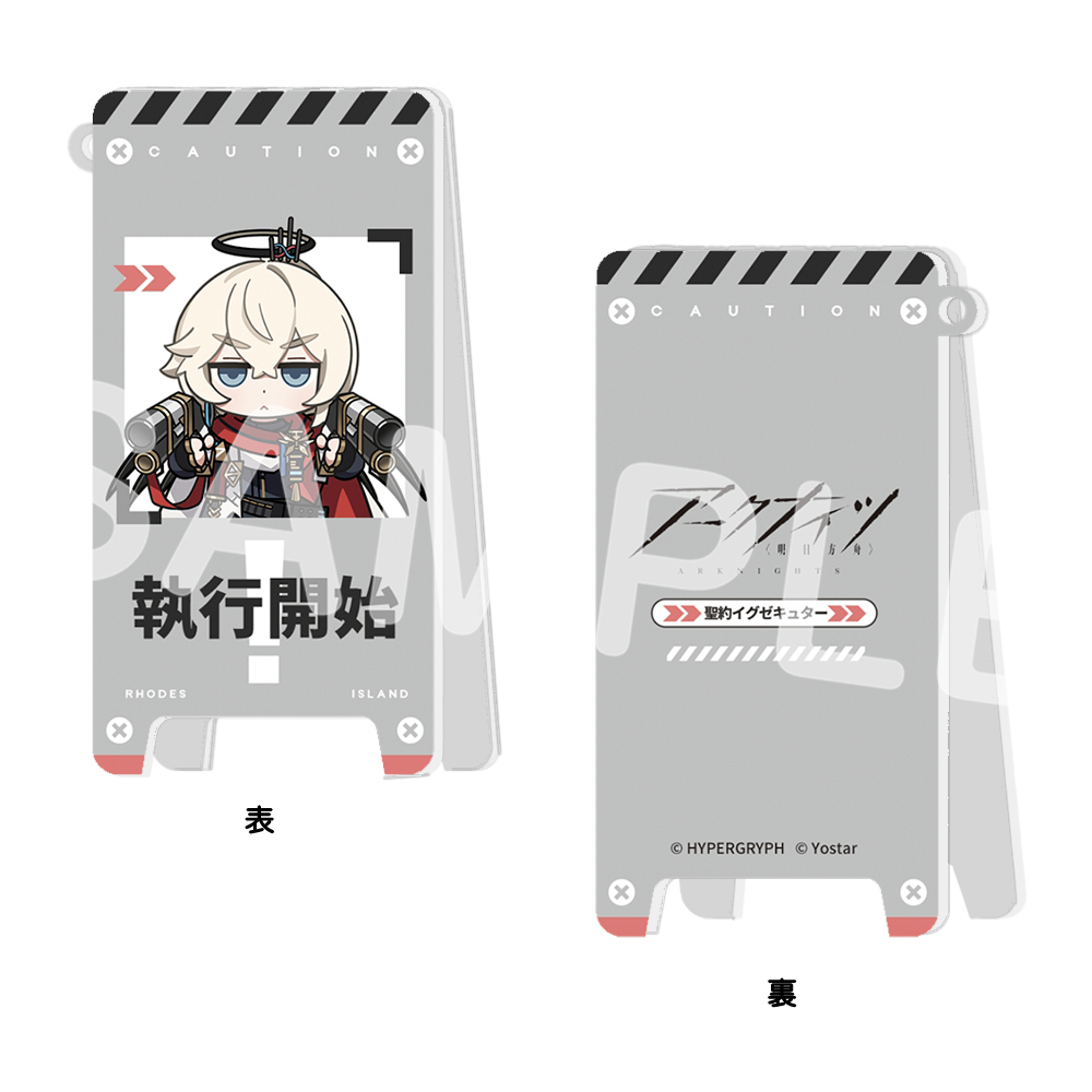 Yostar OFFICIAL SHOP ONLINE / どこでも看板！注意喚起アクリル