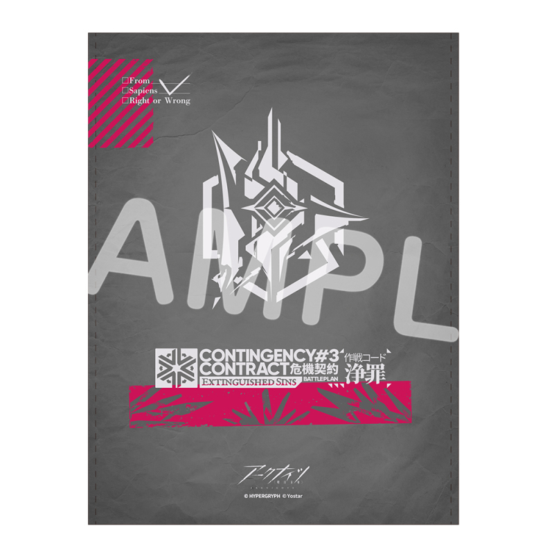 【amiami】危機契約書類ケース　#3浄罪