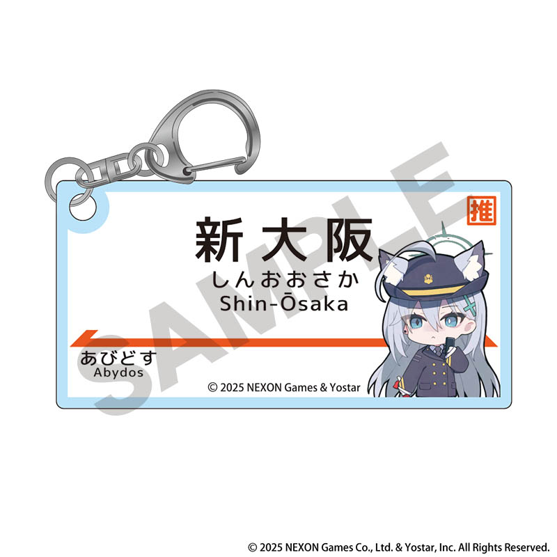 のんほいパーク　コラボ　アクリルキーホルダー図鑑　+ステッカー Yostar OFFICIAL SHOP ONLINE / 推し旅 駅名看板風アクリル