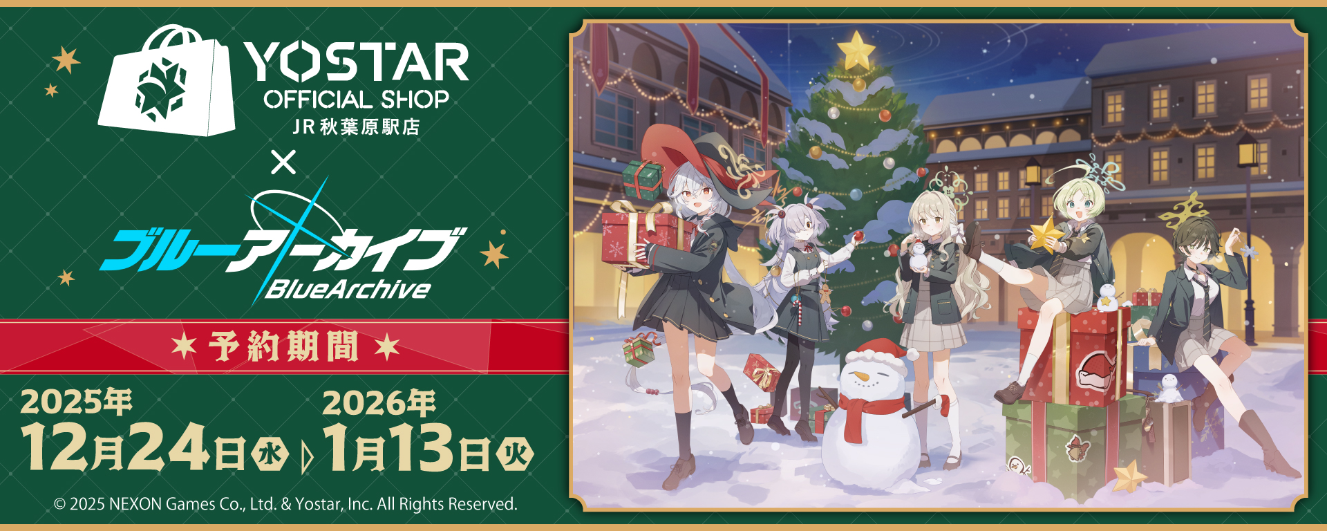 ブルーアーカイブ JR秋葉原駅店グッズ